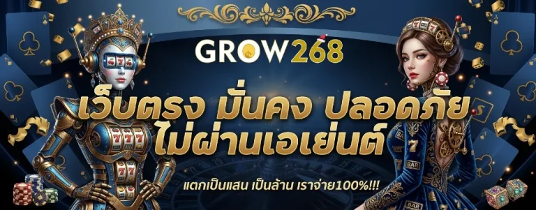 grow268 slot