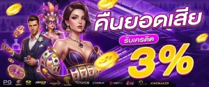 สล็อต268